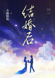 结婚后（兄弟共妻1v2）